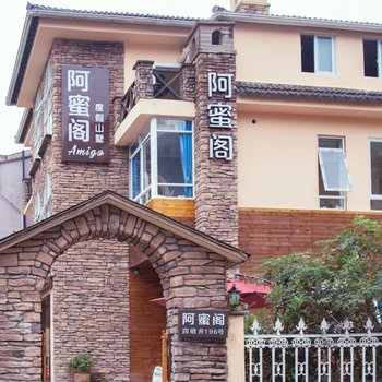 杭州奢舍精品别墅酒店提供图片