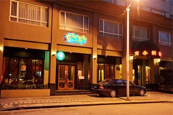 上海朗格商务酒店