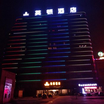 永城英顿酒店