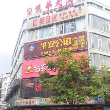 开县悦华大酒店酒店提供图片