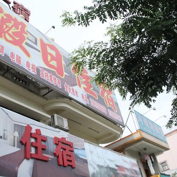 中山坦洲假日公寓