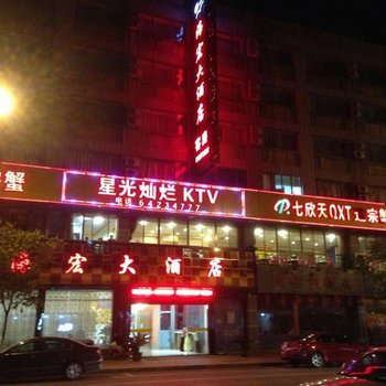 桐庐海宏大酒店酒店提供图片