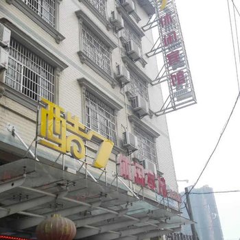 洪湖酷7休闲宾馆酒店提供图片