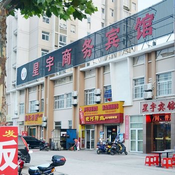 肥东星宇商务宾馆