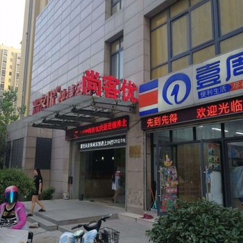 淮北快乐家园青年旅馆