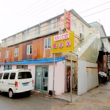 青岛暖洋洋旅馆