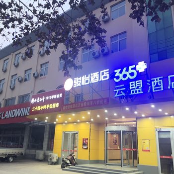 骏怡酒店(衡水人民路昌明大街店)酒店提供图片