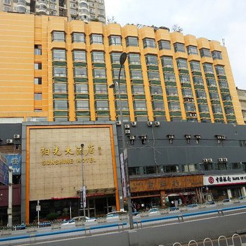 贵阳阳光大酒店