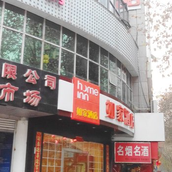 如家快捷酒店(绵阳富乐路长虹国际城店)酒店提供图片