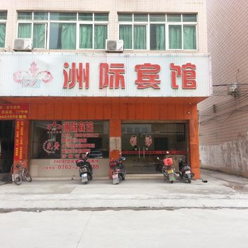 清远英德洲际宾馆酒店提供图片