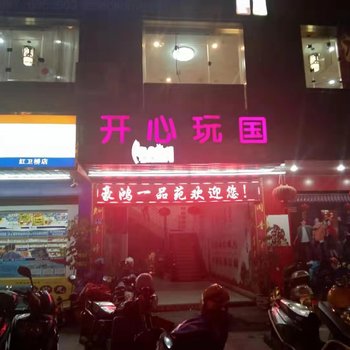 长汀九州忠信公寓酒店提供图片