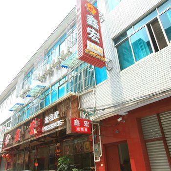 彭州鑫宏出租屋
