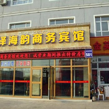 乌鲁木齐天泽海韵商务酒店酒店提供图片