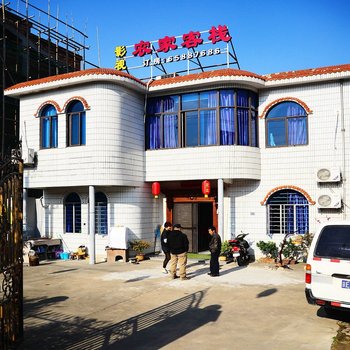 象山影视农家客栈