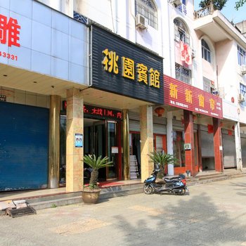 浦江桃园宾馆酒店提供图片