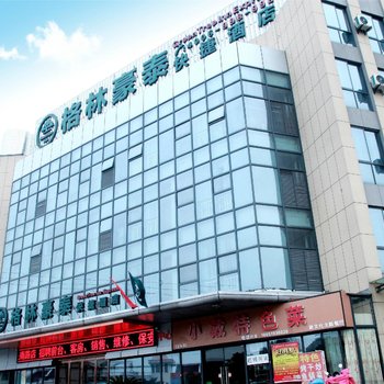 格林豪泰金坛区直溪镇振兴南路快捷酒店酒店提供图片