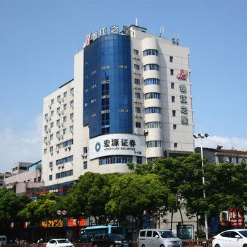 锦江之星(宜兴人民中路步行街店)