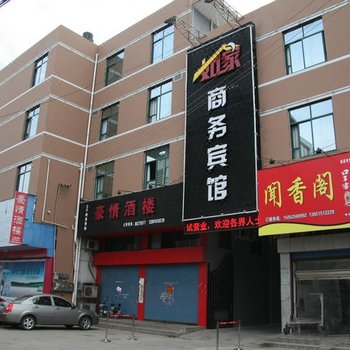 如家商务宾馆(宝应安宜东路店)