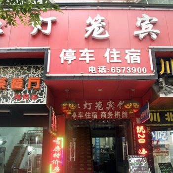 黄石红灯笼宾馆酒店提供图片