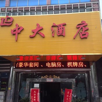 广水中大酒店酒店提供图片