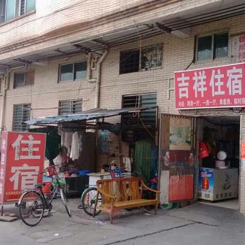 东莞长安镇吉祥住宿