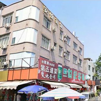 钦州安悦宾馆酒店提供图片