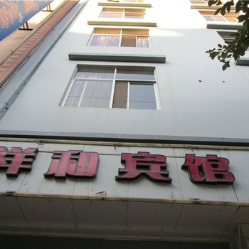 景东祥和宾馆酒店提供图片