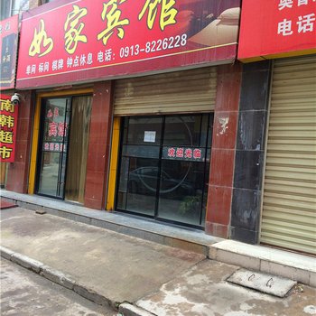 富平如家宾馆酒店提供图片