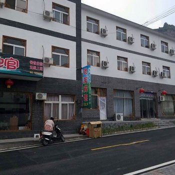 野三坡苟各庄老友宾馆酒店提供图片