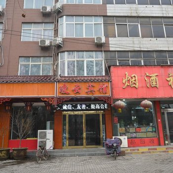 平顶山郏县凌云商务宾馆酒店提供图片