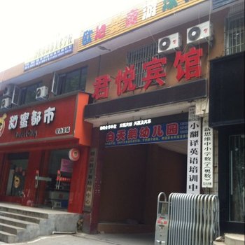 洛阳君悦宾馆酒店提供图片