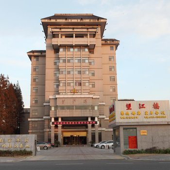 南京望江楼饭店