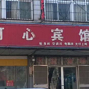 肥城可心宾馆酒店提供图片