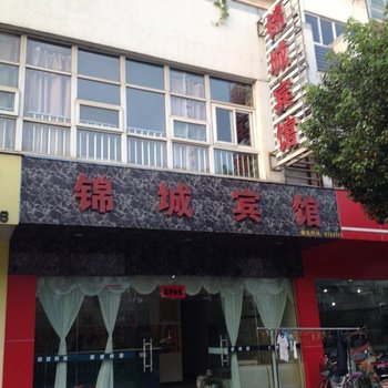 绩溪锦城宾馆酒店提供图片