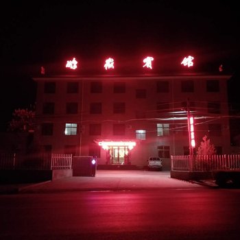 华阴鹏岳宾馆酒店提供图片