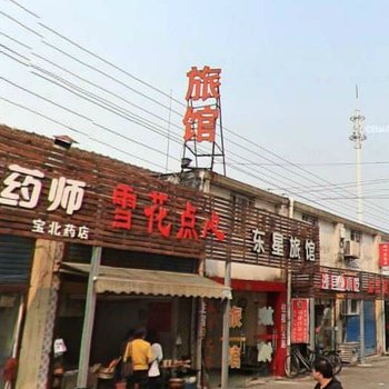 上海东星旅馆