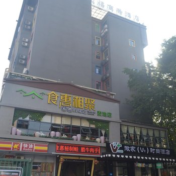 惠州微家时尚酒店酒店提供图片