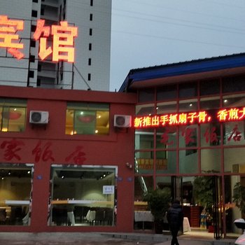 安顺方舟宾馆酒店提供图片