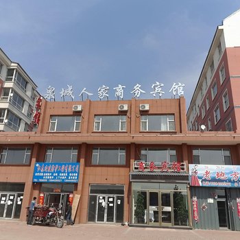 靖宇泉城人家商务宾馆
