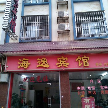 百色海逸宾馆
