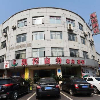 长沙凯程商务酒店红星国际会展中心店