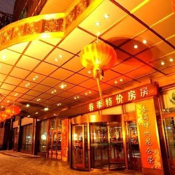 哈尔滨昆仑大酒店(火车站博物馆店)