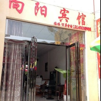 郑州新郑向阳宾馆酒店提供图片