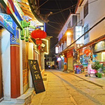丽江拾光有你客栈