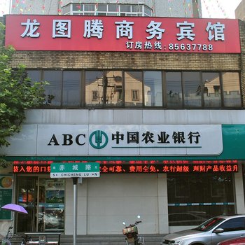 临海龙图腾商务宾馆酒店提供图片