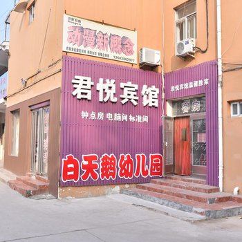 君悦宾馆（洛阳吉利店）酒店提供图片