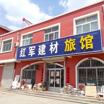 平度红军建材旅馆酒店提供图片