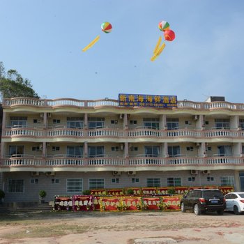 惠东双月湾新南海海鲜酒店