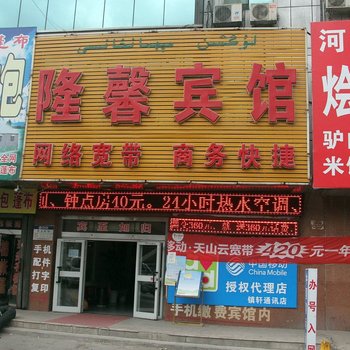 昌吉隆鑫快捷宾馆酒店提供图片