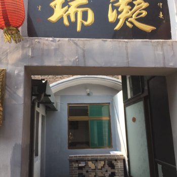 晋中旅途之家客栈酒店提供图片